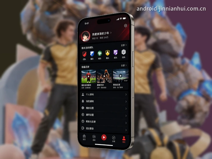 下载金年会 APP，赛事动态早知道
