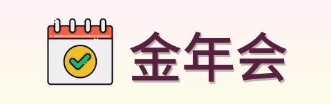 金年会 logo